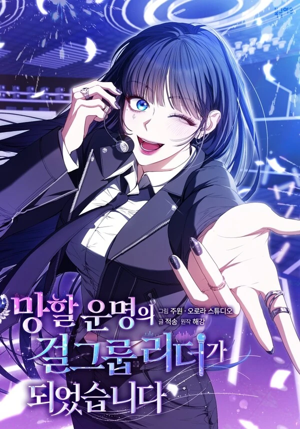 Became The Leader of a Girl Group Destined To Fail