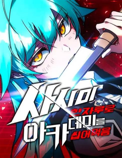 Chewing the Academy With a Single Piece of Sashimi