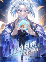 Cultivator Returns to School 2