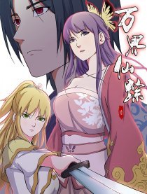 Deity's Path through Ten Thousand Worlds