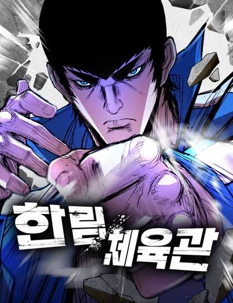 Hallym Gymnasium (Han-rim Gymnasium)