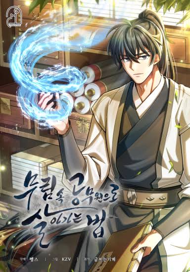 How to Live as a Civil Servant in Murim