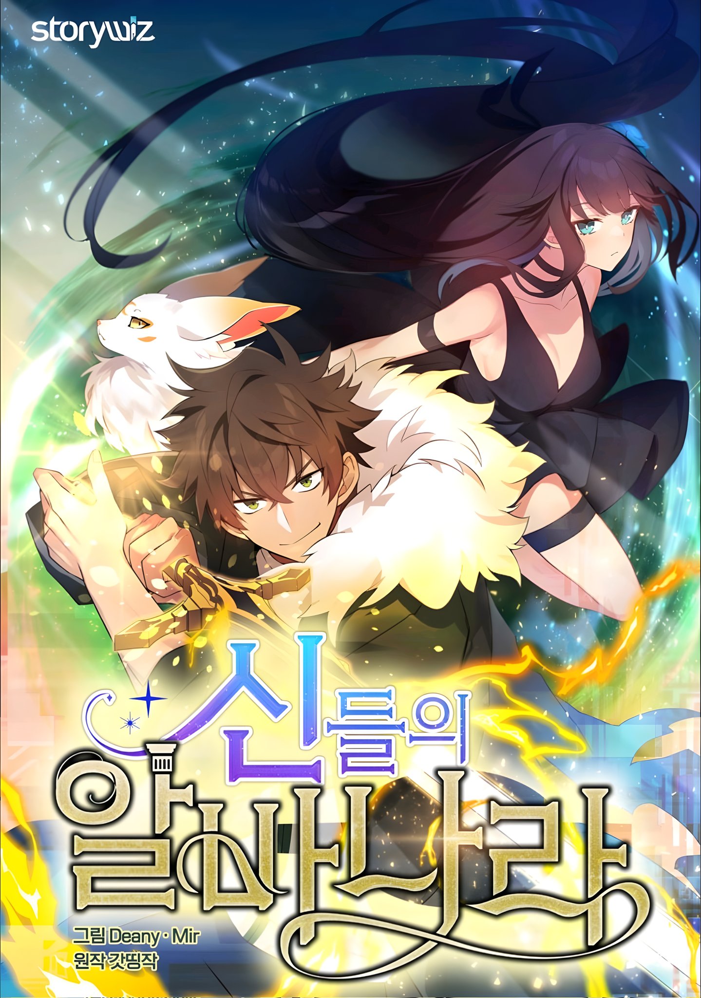 I Became a Part Time Employee for Gods