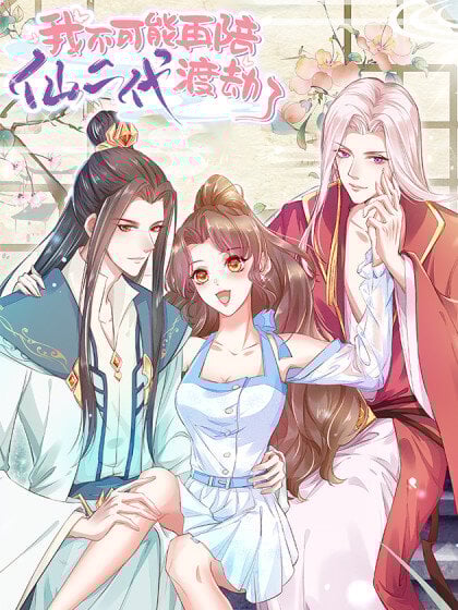 I Can't Accompany The Second Generation Of Immortal