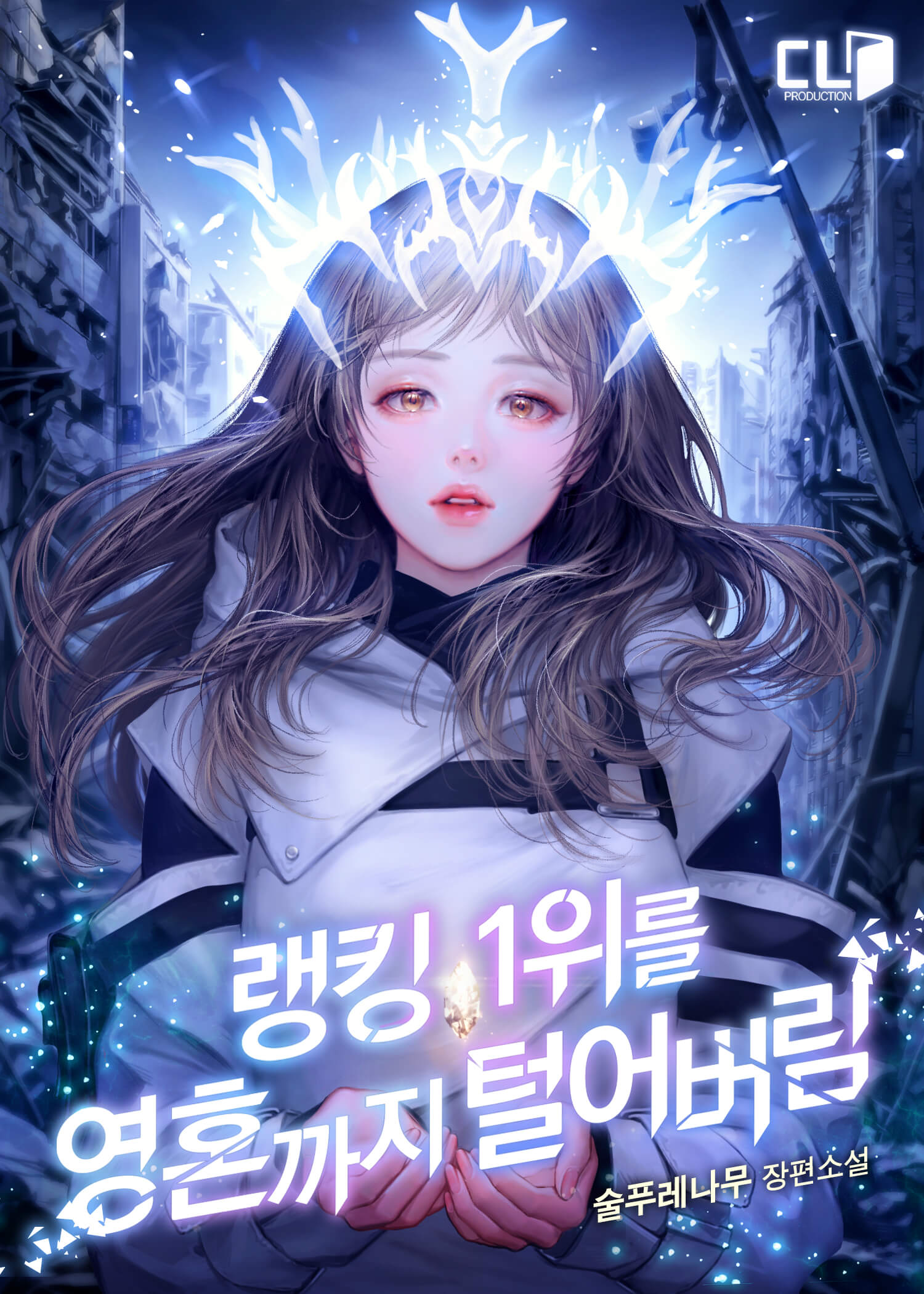 I Stole the Number One Ranker's Soul