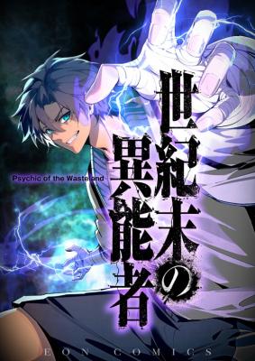 Psychic of the Wasteland