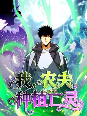 Sowing Shadows, Harvesting Eternity