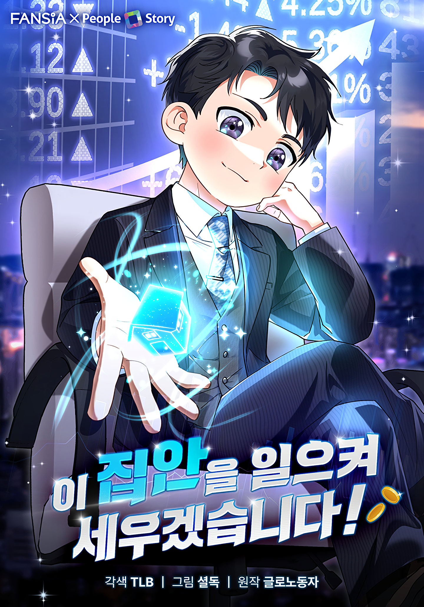 The Baby Who Will Build an Empire