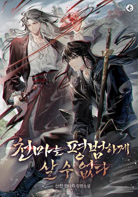 The Heavenly Demon Wants A Quiet Life