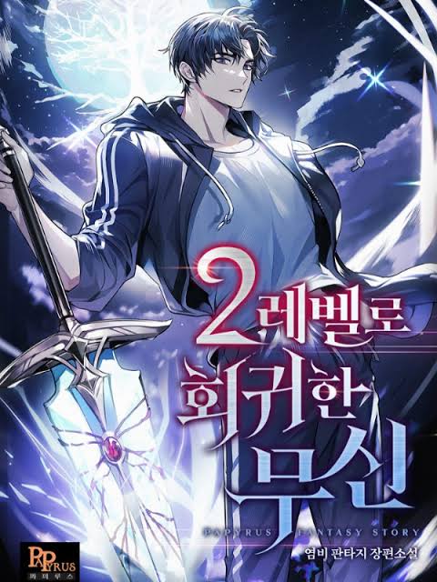 The Martial God Who Regressed Back to Level 2