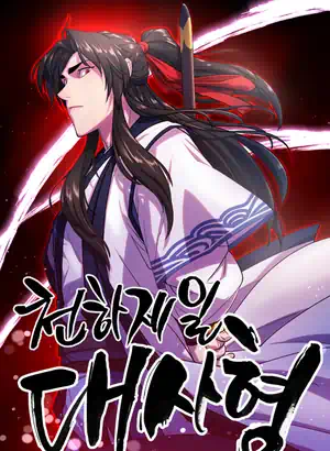 World's Greatest Senior Disciple